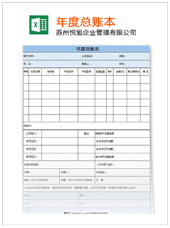 宁晋记账报税